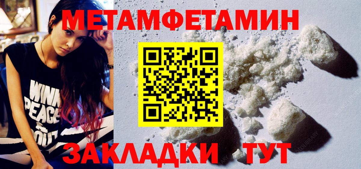 АМФ Premium  Вход с VPN  Амфетамин  Еманжелинск 