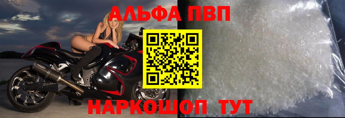 Alpha-PVP Crystall Еманжелинск