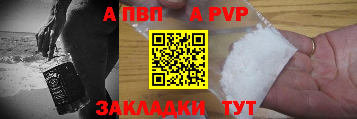 Alpha PVP VHQ  Alpha PVP VHQ  Еманжелинск  Вход с VPN 