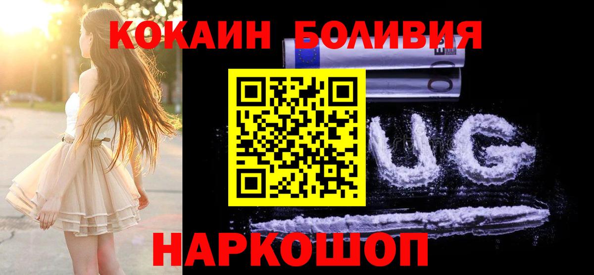 КОКАИН Эквадор  продажа наркотиков  Еманжелинск  Кокаин Колумбийский  Вход с VPN  COCAIN 