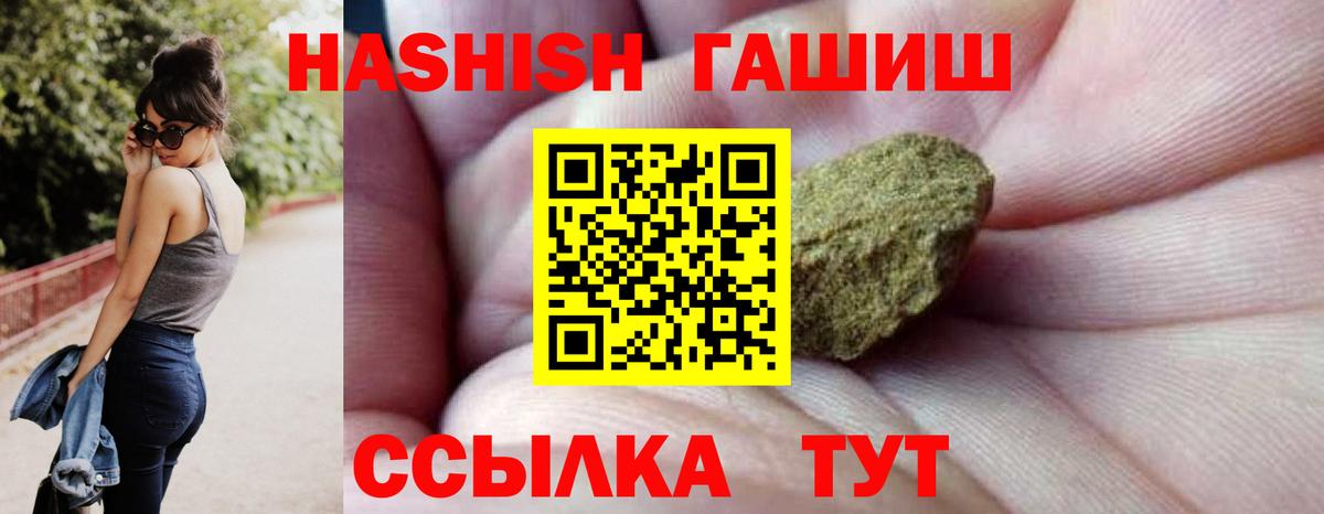 Гашиш хэш  где купить наркоту  Гашиш 40% ТГК  Еманжелинск  Вход с VPN  Гашиш 
