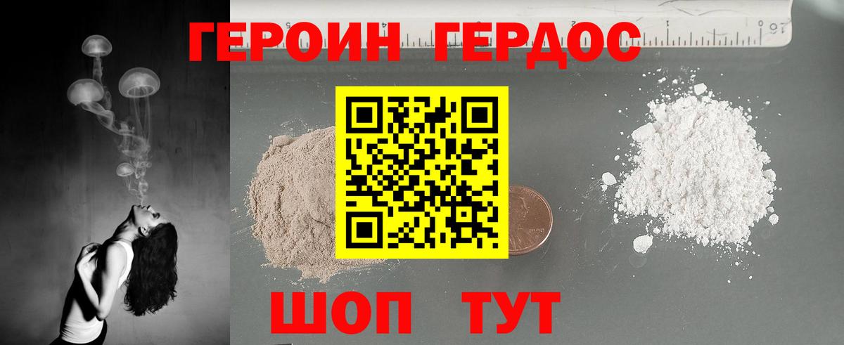 Еманжелинск  Героин VHQ  Вход с VPN 