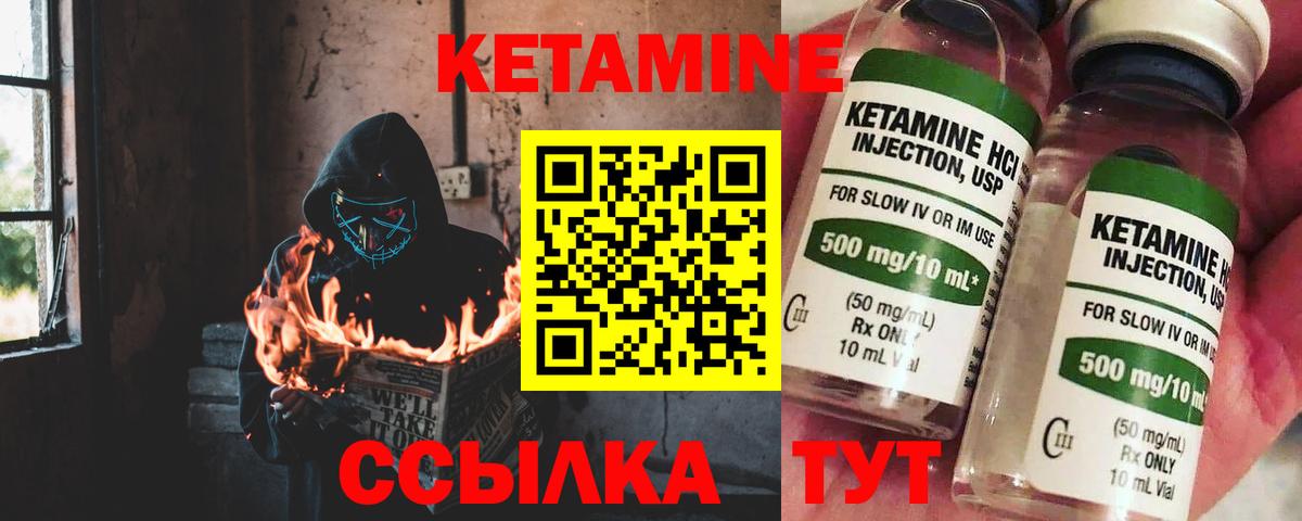 КЕТАМИН ketamine  Кетамин ketamine  hydra ссылки  Вход с VPN  Еманжелинск 