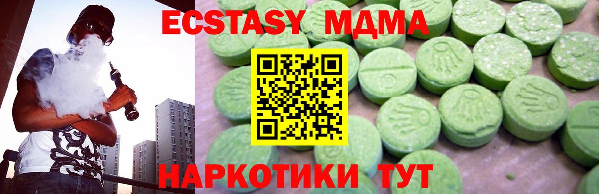 MDMA молли Еманжелинск