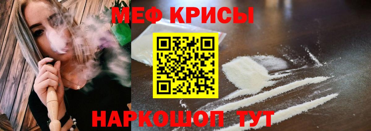 Меф кристаллы Еманжелинск