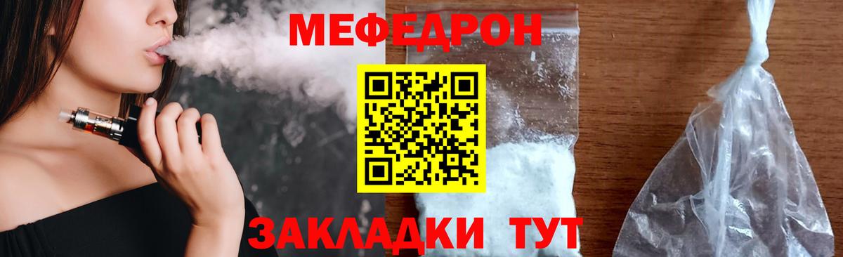 Меф mephedrone  МЕФ 4 MMC  Еманжелинск  Вход с VPN 