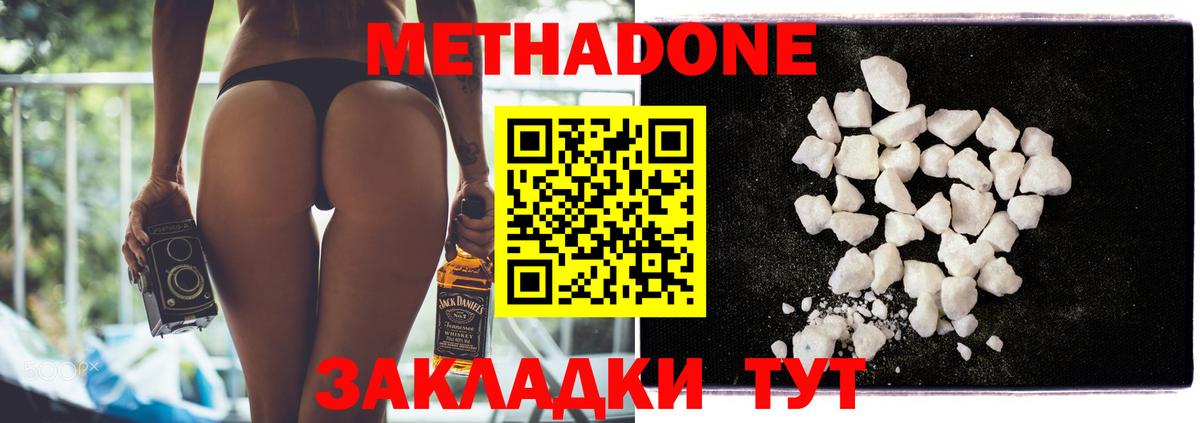 Метадон кристалл  МЕТАДОН мёд  Вход с VPN  кракен ССЫЛКА  Еманжелинск 