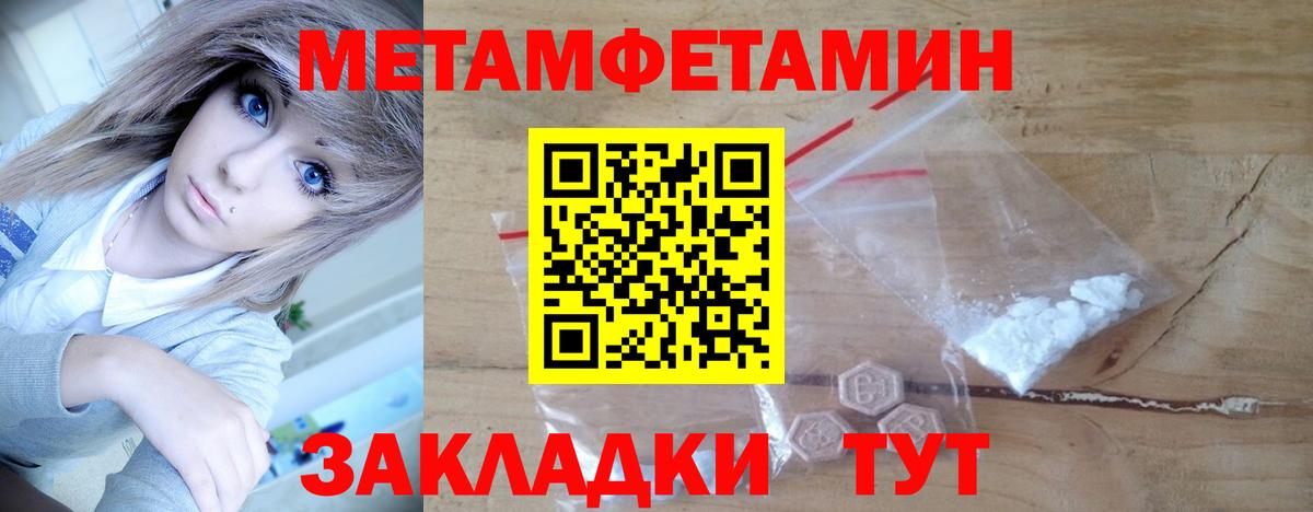 МЕТАМФЕТАМИН витя  Вход с VPN  МЕТАМФЕТАМИН витя  Еманжелинск 