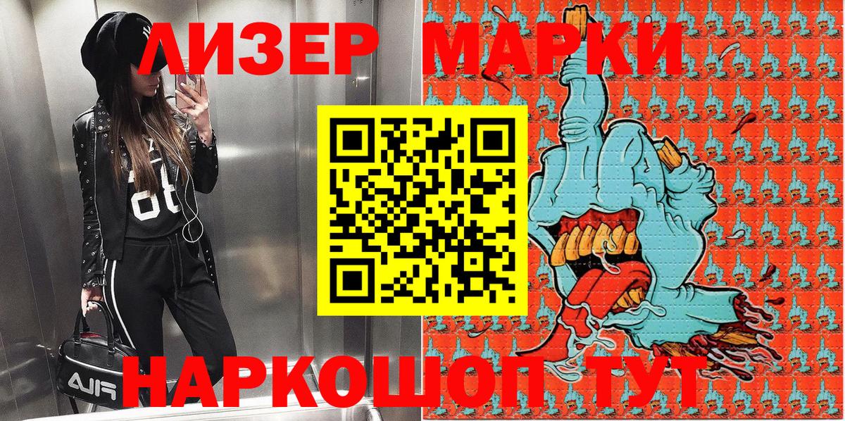 где найти   Наркотические марки 1,5мг  Наркотические марки 1,5мг  Марки 25I-NBOMe  Вход с VPN  Еманжелинск 